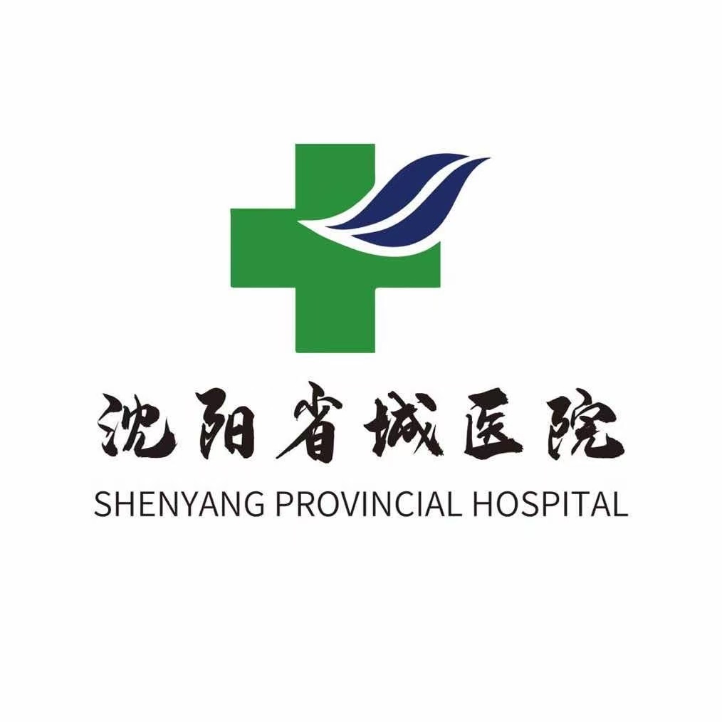 沈阳省城医院泌尿外科